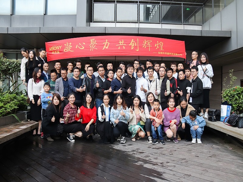 凝心聚力，共創(chuàng)輝煌——華邦瀛科技2020年團建聚餐活動
