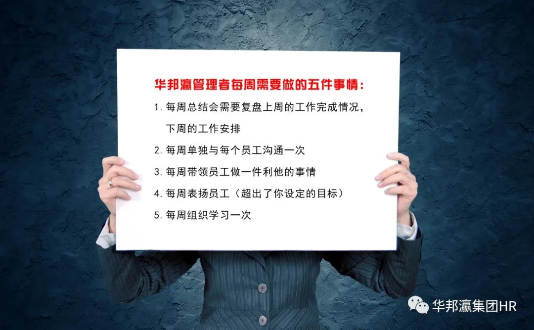 想要帶好團隊，先要帶好人心--華邦瀛集團企業(yè)文化打造