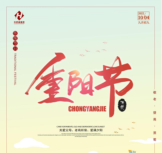 今日重陽，這些習(xí)俗你都知道嗎？