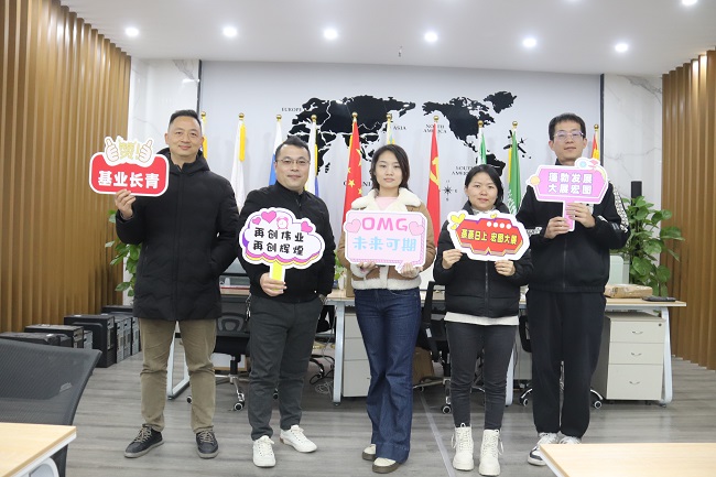 新歲序開，同赴新程  | 華邦瀛集團(tuán)恭祝大家：元旦快樂，萬事順意！