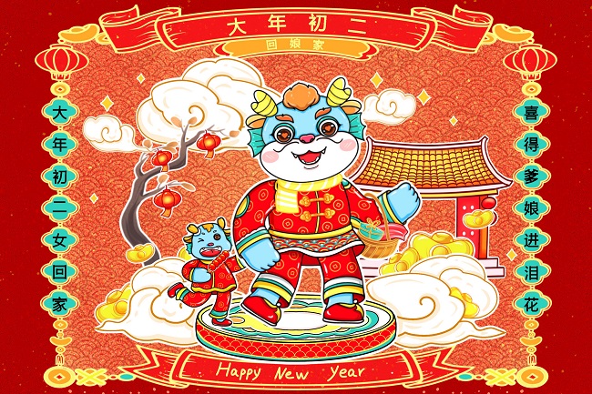 攝圖網(wǎng)_402530470_國(guó)潮風(fēng)喜慶龍年2024年手繪年俗場(chǎng)景插畫(huà)大年初二(企業(yè)商用)(1).jpg