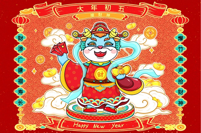 攝圖網(wǎng)_402530473_國潮風喜慶龍年2024年手繪年俗場景插畫大年初五(企業(yè)商用).jpg
